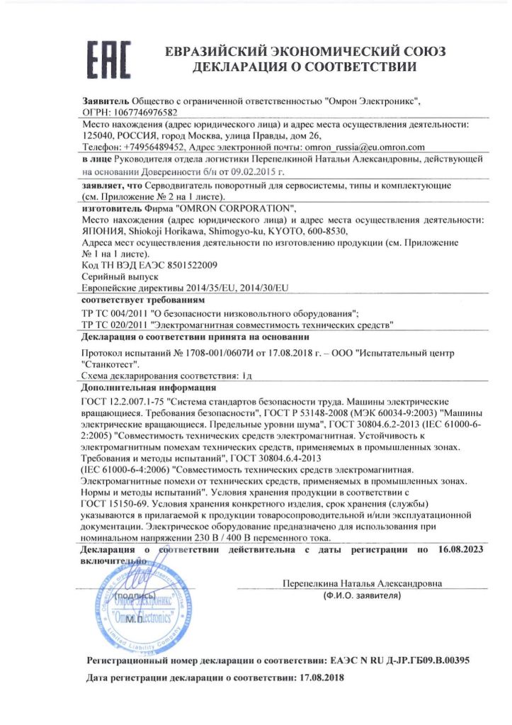 омрон_page-0001-min.jpg